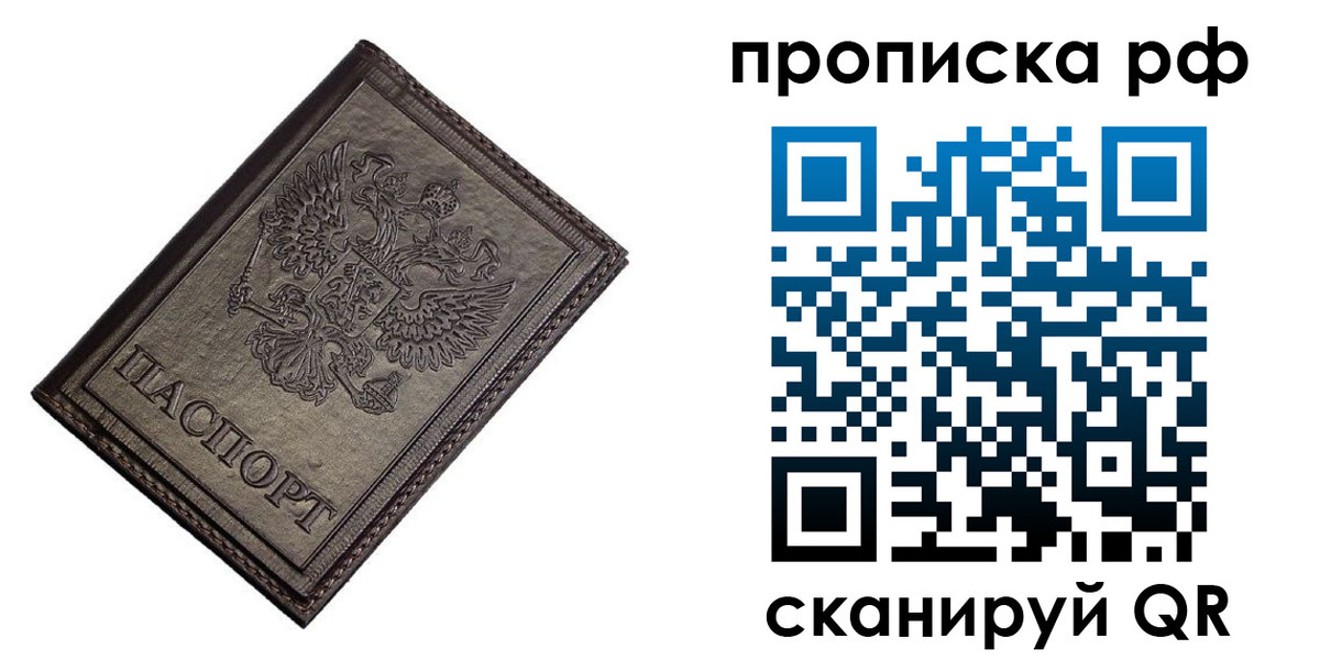 прописка в Саяногорске