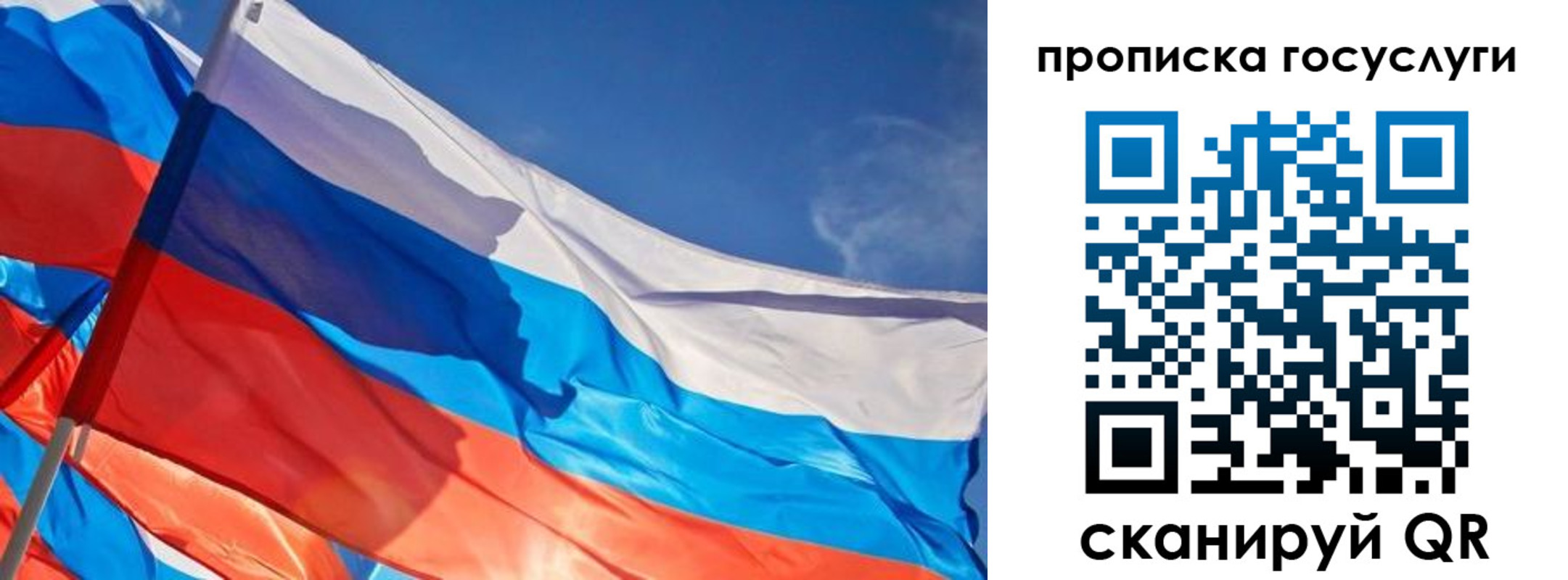 прописка 2025 в Саяногорске